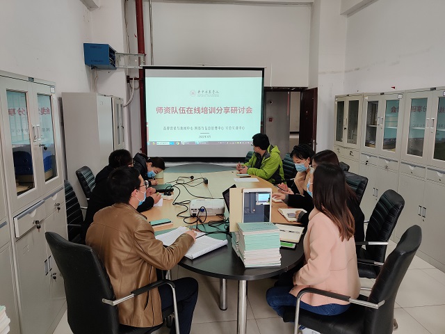 实验实训中心、网络与信息管理中心与品牌新闻中心联合开展师资队伍在线分享多部门研讨会